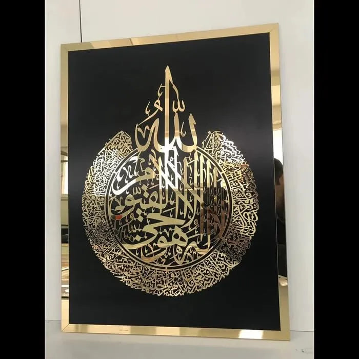 Ayat-ul-kursi Acrylic Mirror Laser Cut Islamic Wall Art - Home Decor