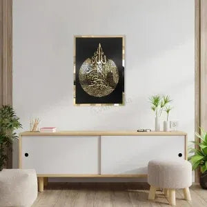 Ayat-ul-kursi Acrylic Mirror Laser Cut Islamic Wall Art - Home Decor